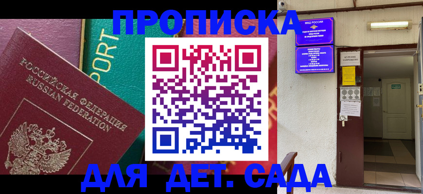 где прописаться в Белгороде